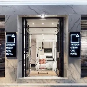 Antigon Urban Chic Hotel, סלוניקי